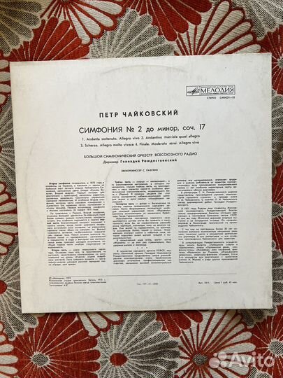 Виниловые грампластинки СССР, классика