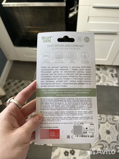 Детская щеточка с расческой