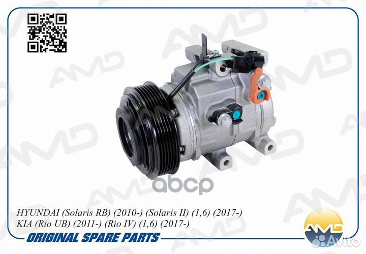Компрессор кондиц. Hyundai Solaris Kia Rio III