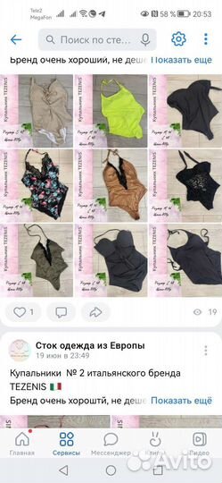 Комплект купальников для Марии