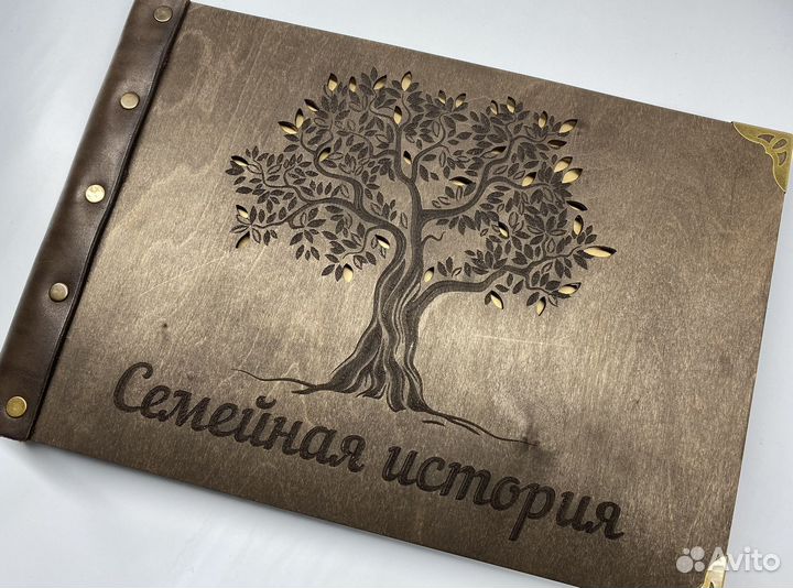 Фотоальбом на натуральной коже