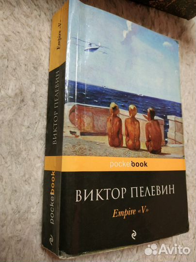 Пелевин книги