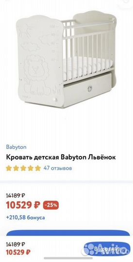 Детская кровать