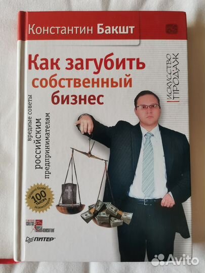 Книги Константин Бакшт