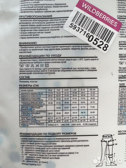 Бандаж до родовой или после родовой