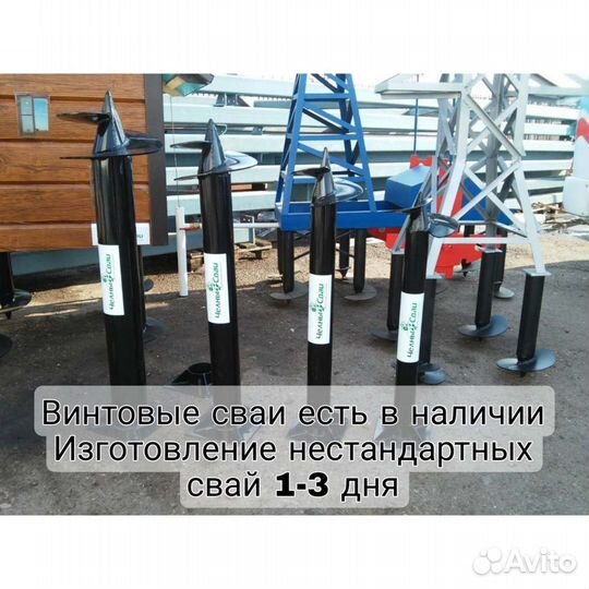 Винтовые сваи с установкой под ключ