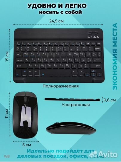 Беспроводная клавиатура и мышь