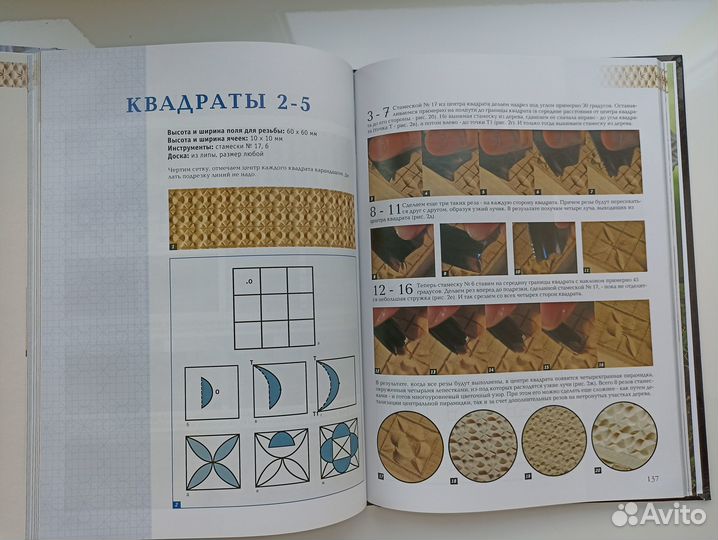 Резьба по дереву Россиянка Сасыков