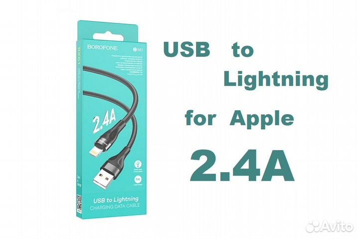 Usb кабель для iPhone Usb - Lightning 2.4A