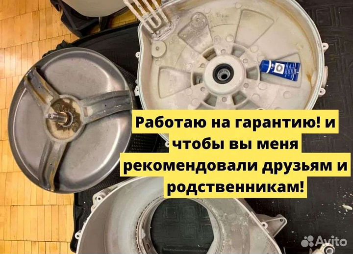 Ремонт стиральных машин на дому