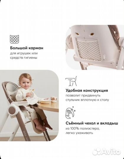 Стульчик для кормления happy baby