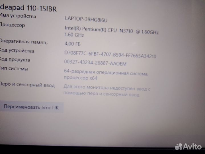 Lenovo