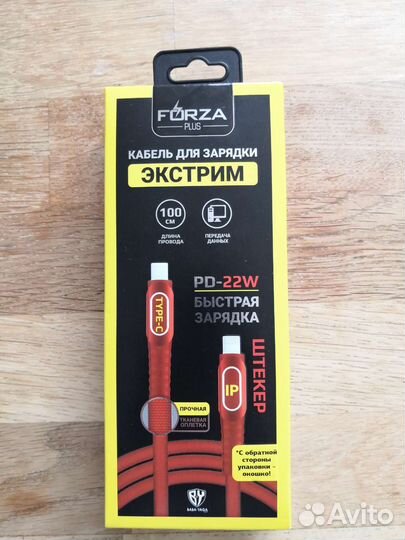 Кабель для зарядки Forza для type C/IP
