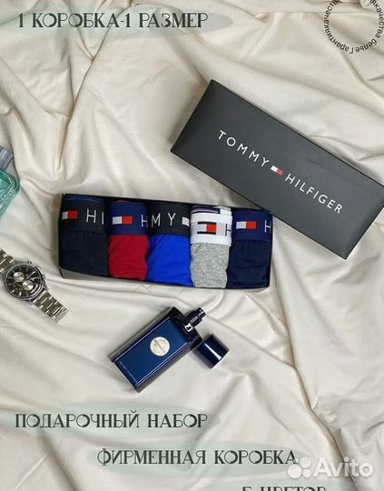 Мужские трусы Tommy Hilfiger
