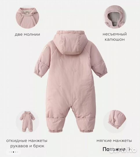 Детский демисезонный комбинезон 62-68