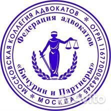 Вакансия адвокат в Москве