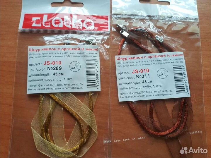 Шнур нейлоновый с органзой