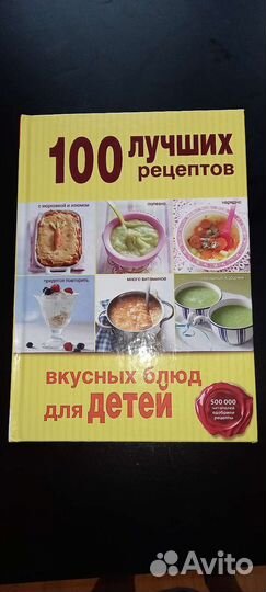Книга рецептов для детей