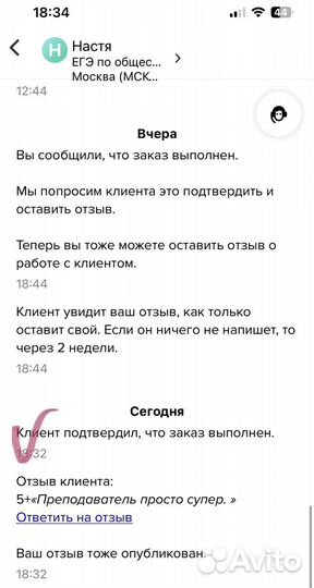 Репетитор по истории и обществознанию егэ/огэ