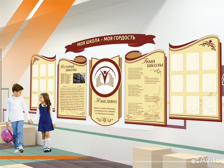 Стенды для школы