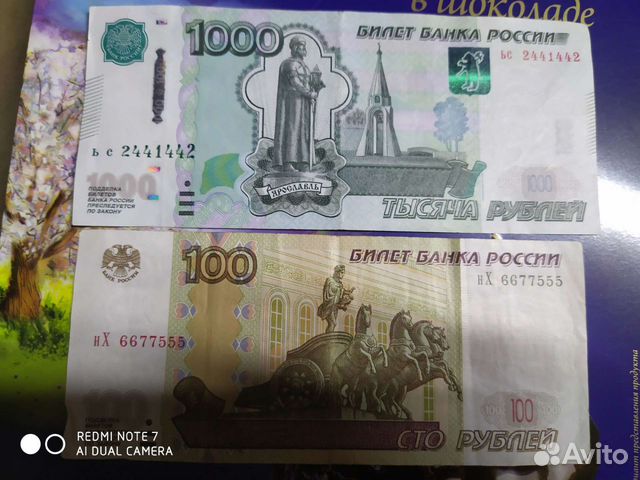 Купюра красивый номер