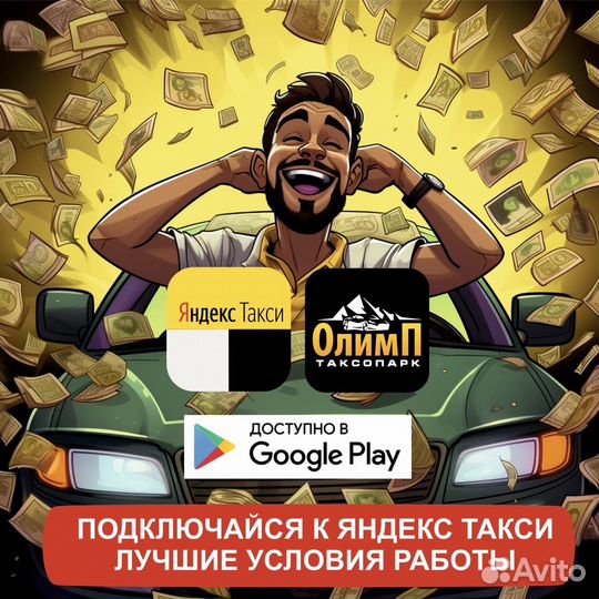 Водитель на своем авто в такси