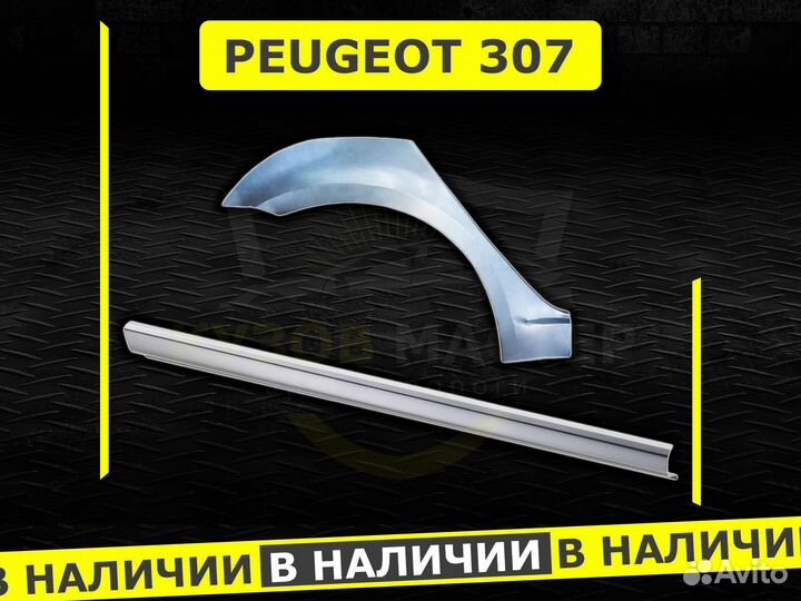 Пороги Hyundai Solaris 2 ремонтные кузовные