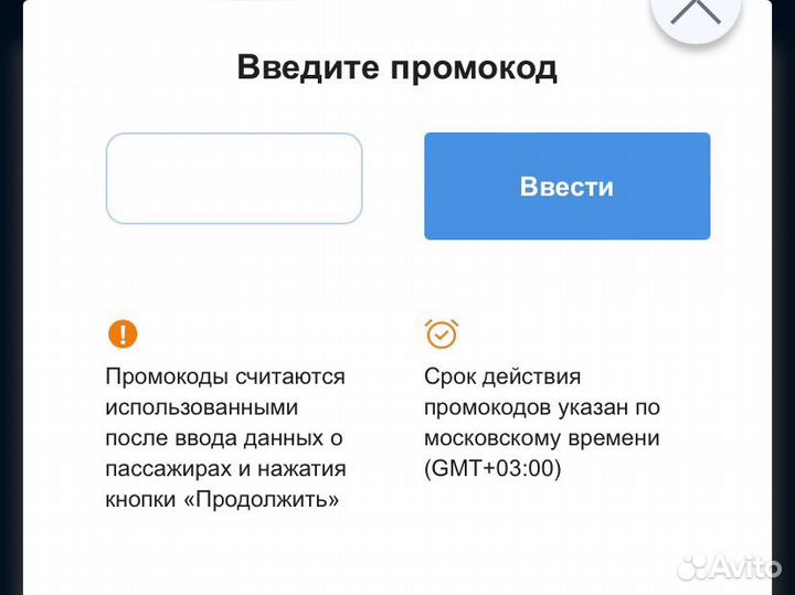 Скидка 7 процентов на билеты Аэрофлот