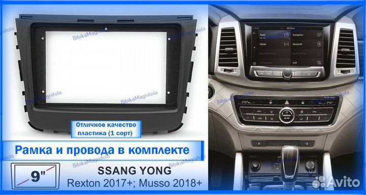 Магнитола SsangYong Rexton 4 Y400 / Musso 17+ 3/32