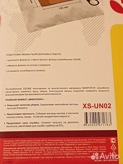 Мешки для пылесоса