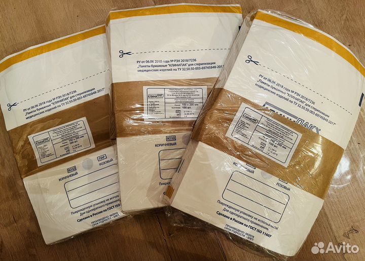 Крафт пакеты для стерилизации 150*200