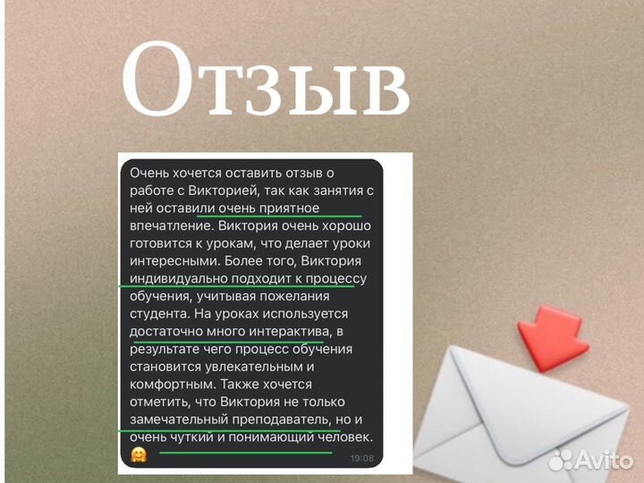 Репетитор начальной школы по английскому