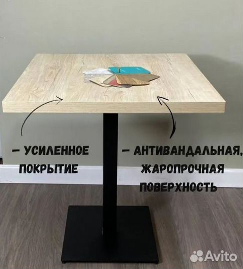 Столы для кафе