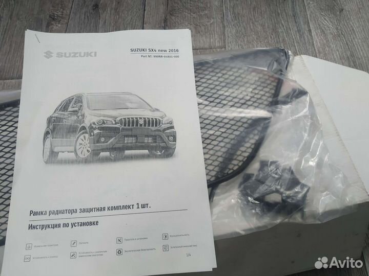 Решетка радиатора Suzuki SX4