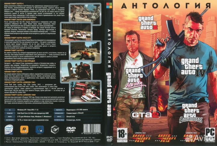 Grand Theft Auto GTA лицензия для пк