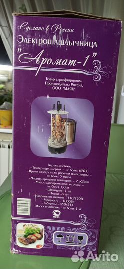 Электрошашлычница