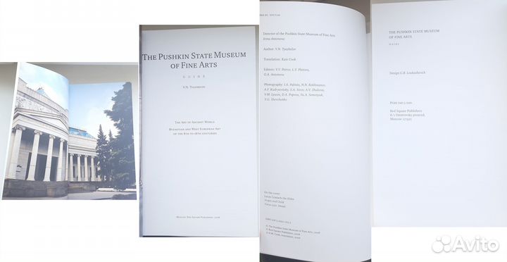 Путеводитель по 