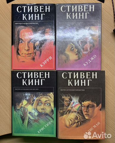Стивен Кинг книги