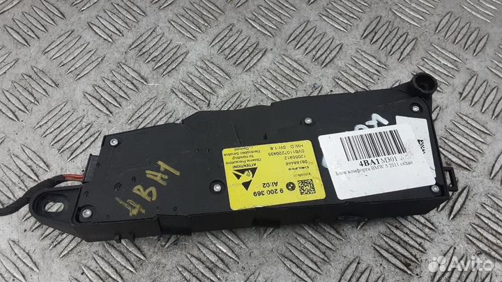 Блок комфорта BMW 5-Series