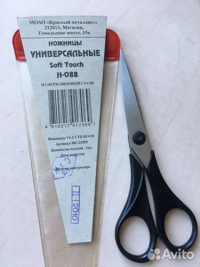 Ножницы крамет