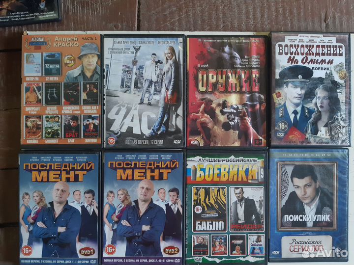 Двд диски с фильмами