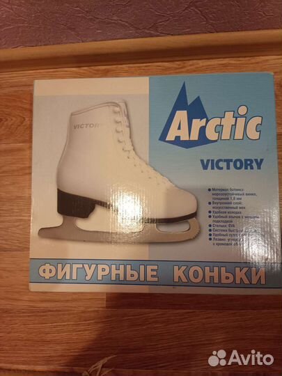 Коньки фигурные