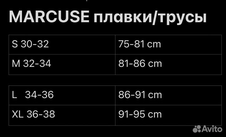 Шорты мужские Marcuse Australia