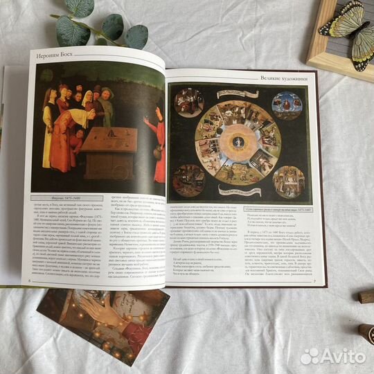 Великие художники. Альбомы с репродукциями