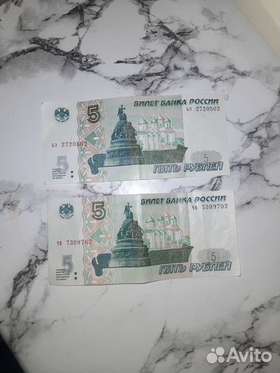 5рублей 1997 года