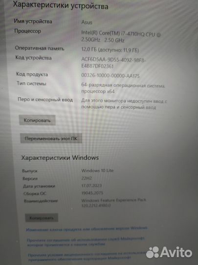 Ноутбук asus N550JV core i7 (56)