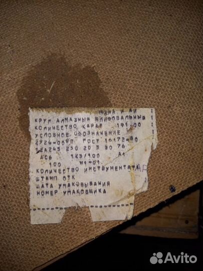 Круг алмазный чашечный 12А245 на 250мм