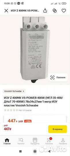 Комплект Днат 250 новый