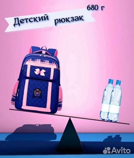 Портфель школьный для девочки