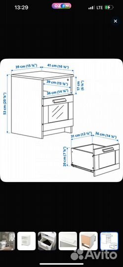 Тумба прикроватная IKEA